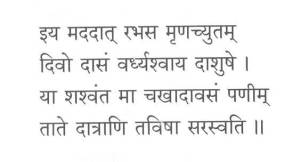 sukta1.jpg