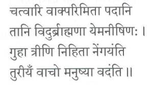 sukta14.jpg