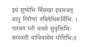 sukta2.jpg